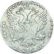 20 Kopecks - Ekaterina II СПБ, Russia, 1764-1765 reverse image