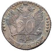 20 Kopecks - Ekaterina II ММД, Russia, 1766-1775 reverse image