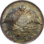 20 Kopecks - Nikolai I obverse image