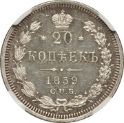 20 Kopecks - Alexander II, Russia, 1859-1860 reverse image