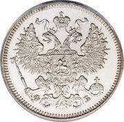 20 Kopecks - Alexander II obverse image