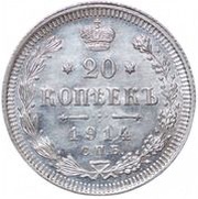 20 Kopecks - Alexander II / III / Nicholas II, Russia, 1867-1914 reverse image