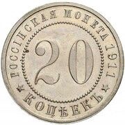 20 Kopecks - Nicholas II Pattern, Russia, 1911 reverse image