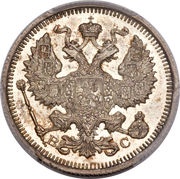 20 Kopecks - Nicholas II without mintmark obverse image