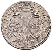 Polupoltinnik - Peter I, Russia, 1701-1702 reverse image