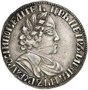Polupoltinnik - Peter I obverse image
