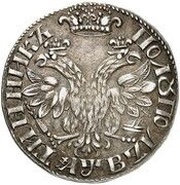Polupoltinnik - Peter I, Russia, 1702 reverse image