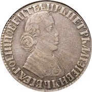 Polupoltinnik - Peter I obverse image