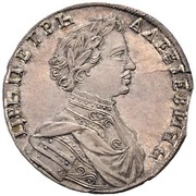 Polupoltinnik - Peter I Novodel obverse image