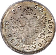 Polupoltinnik - Elizabeth, Russia, 1751-1754 reverse image