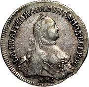 Polupoltinnik - Ekaterina II obverse image