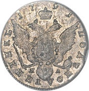 Polupoltinnik - Ekaterina II, Russia, 1783-1796 reverse image