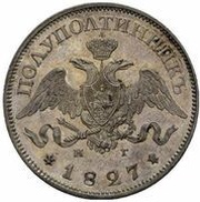 Polupoltinnik - Nikolai I Pattern obverse image