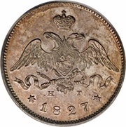 25 Kopecks - Nikolai I obverse image