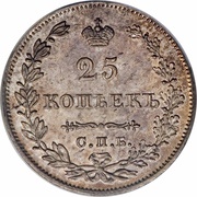 25 Kopecks - Nikolai I, Russia, 1827-1831 reverse image