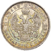 25 Kopecks - Nikolai I / Aleksandr II Warsaw Mint obverse image