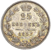 25 Kopecks - Nikolai I / Aleksandr II Warsaw Mint, Russia, 1854-1857 reverse image
