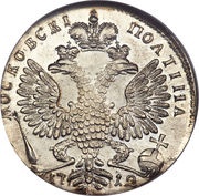 Poltina - Peter I, Russia, 1712 reverse image