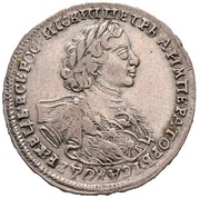 Poltina - Peter I obverse image