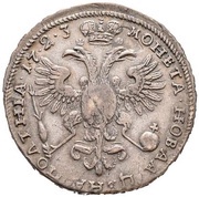 Poltina - Peter I, Russia, 1723 reverse image