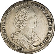 Poltina - Peter I obverse image