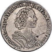 Poltina - Peter I obverse image
