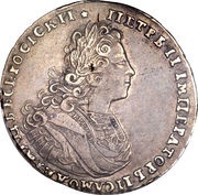 Poltina - Pyotr II obverse image