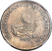 Poltina - Ivan VI ММД obverse image
