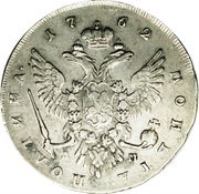 Poltina - Pyotr III ММД, Russia, 1762 reverse image