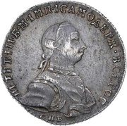 Poltina - Pyotr III СПБ obverse image