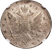 Poltina - Ekaterina II ММД, Russia, 1762 reverse image