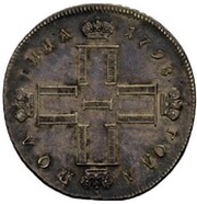 Poltina - Pavel I СП obverse image