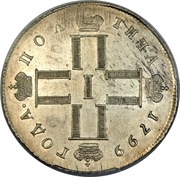Poltina - Pavel I obverse image