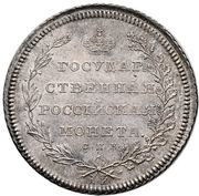 Poltina - Alexander I Pattern, Russia, 1802 reverse image