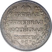 Poltina - Aleksandr I, Russia, 1802-1805 reverse image