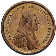 Poltina - Aleksandr I Pattern obverse image