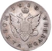 Poltina - Aleksandr I obverse image