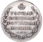 Poltina - Aleksandr I, Russia, 1809-1810 reverse image