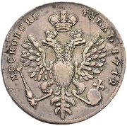 Rouble - Peter I Moscow Rouble, Russia, 1712 reverse image