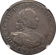 Rouble - Peter I obverse image