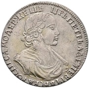 Rouble - Peter I obverse image
