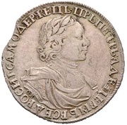 Rouble - Peter I obverse image