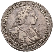 Rouble - Peter I obverse image