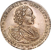 Rouble - Peter I obverse image