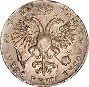Rouble - Peter I, Russia, 1720-1721 reverse image