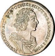 Rouble - Peter I obverse image