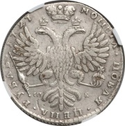 Rouble - Catherine I СПБ, Russia, 1726-1727 reverse image