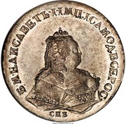 Ruble - Elizabeth СПБ obverse image