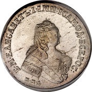Ruble - Elizabeth ММД obverse image