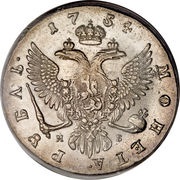 Ruble - Elizabeth ММД, Russia, 1751-1754 reverse image